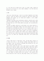 장면실습(뮤지컬)_배우 Jeremy Jordan 의 가창영상을 보고 성악, 실용음악, 뮤지컬 각 발성의 차이점과 지향점을 발견하고 Jeremy Jordan의 배우로서의 장점을 서술하시오 4페이지
