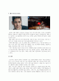 장면실습(뮤지컬)_배우 Jeremy Jordan 의 가창영상을 보고 성악, 실용음악, 뮤지컬 각 발성의 차이점과 지향점을 발견하고 Jeremy Jordan의 배우로서의 장점을 서술하시오 6페이지
