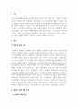 장애인복지론_우리사회에서 장애인이 경험하고 있는 장애인에 대한 차별 사례의 예를 제시하고, 이에 대한 해결방안(개인적 실천방안 포함)에 대하여 설명하시오 3페이지