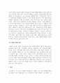 장애인복지론_우리사회에서 장애인이 경험하고 있는 장애인에 대한 차별 사례의 예를 제시하고, 이에 대한 해결방안(개인적 실천방안 포함)에 대하여 설명하시오 4페이지