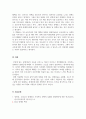 장애인복지론_장애인 복지정책 중 한 가지를 선택하여 정책유형과 내용에 대해 서술한 후 개선방안에 대한 본인의 견해를 기술하시오 6페이지