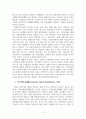 장애인복지론_장애인복지서비스에서의 재활모델과 자립생활모델을 비교해 설명하고 선호하는 모델이 무엇이며 그 이유는 무엇인지에 대한 본인의 견해를 서술하시오 4페이지
