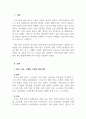 장애인복지론_한국, 미국, 스웨덴, 독일의 장애범주를 조사하고 우리나라의 장애비율이 세 나라와 차이 나는 이유를 찾아 설명하고 장애범주에 대한 우리나라의 개선 방향에 대해 자신의 의견을 기술하시오 3페이지