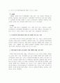 장애인복지론_한국, 미국, 스웨덴, 독일의 장애범주를 조사하고 우리나라의 장애비율이 세 나라와 차이 나는 이유를 찾아 설명하고 장애범주에 대한 우리나라의 개선 방향에 대해 자신의 의견을 기술하시오 4페이지