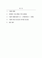 재가복지서비스론_본인이 거주하는 지역의 장기 요양 기관(요양원 or 주야간보호센터) 조사보고서 2페이지