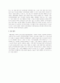 재가복지서비스론_본인이 거주하는 지역의 장기 요양 기관(요양원 or 주야간보호센터) 조사보고서 5페이지