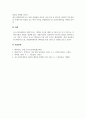 재무관리_3개∼5개 주식을 선택한 후 기대수익률과 위험을 계산하고 최적투자자산을 선택하시오 5페이지