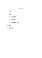 재무관리_금융의 의미와 금융시장의 구조에 대하여 설명하시오 2페이지