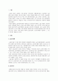 재무관리_금융의 의미와 금융시장의 구조에 대하여 설명하시오 3페이지