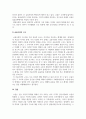 재무관리_금융의 의미와 금융시장의 구조에 대하여 설명하시오 4페이지