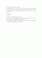 재무관리_금융의 의미와 금융시장의 구조에 대하여 설명하시오 5페이지