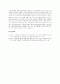 재무관리_금융의 의미와 금융시장의 구조에 대하여 설명하시오 5페이지