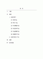 재무관리_금융의 의미와 금융시장의 구조에 대하여 설명하시오 2페이지