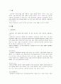 재무관리_금융의 의미와 금융시장의 구조에 대하여 설명하시오 3페이지
