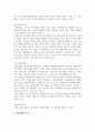 재무관리_금융의 의미와 금융시장의 구조에 대하여 설명하시오 4페이지