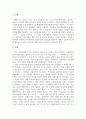 재무관리_동일 기업에 대한 애널리스트 분석 보고서를 찾아 스크랩 한 뒤 두 보고서의 차이점을 정리하고 자신의 의견을 정리하시오 3페이지