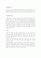 재무관리_복합이자와 단순이자의 의미와 화폐의 시간가치와의 연관성에 대해 설명하시오 5페이지