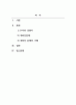 재무관리_주주와 경영자 사이에서 발생할 수 있는 대리인문제의 실제사례를 조사해보고, 그 해결방안을 서술하시오 2페이지