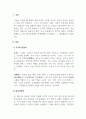 재무관리_주주와 경영자 사이에서 발생할 수 있는 대리인문제의 실제사례를 조사해보고, 그 해결방안을 서술하시오 3페이지