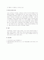 재무관리_주주와 경영자 사이에서 발생할 수 있는 대리인문제의 실제사례를 조사해보고, 그 해결방안을 서술하시오 4페이지