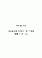 정보통신개론_아날로그와 디지털의 장단점에 대해 서술하시오 1페이지