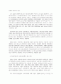 정부규제론_문재인 정부의 정책 가운데 하나를 선택하여 정부실패관점에서 평가하시오 5페이지