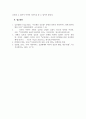 정부규제론_문재인 정부의 정책 가운데 하나를 선택하여 정부실패관점에서 평가하시오 7페이지