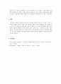 정서장애아교육_심리역동모델에 근거하여 자신의 정서 및 행동(성격형성과정과 대인관계특성)을 설명하시오 5페이지