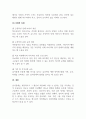 정신건강론_섭식 장애가 청소년기 특히 여학생들에게 발생률이 더 높습니다 5페이지