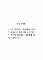 정신건강론_성인기 정신건강 문제에서 중년기 우울증에 대해 서술하고 학습자 본인이 생각하는 예방법에 대해 서술하시오 1페이지