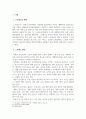 정신건강론_스트레스가 삶에 미치는 영향에 대하여 자신의 사례를 중심으로 기술하고 이에 대한 대처방안에 대하여 서술하시오 3페이지
