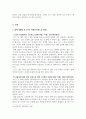 정신건강론_스트레스가 삶에 미치는 영향에 대하여 자신의 사례를 중심으로 기술하고 이에 대한 대처방안에 대하여 서술하시오 4페이지