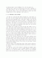 정신건강론_스트레스가 삶에 미치는 영향에 대하여 자신의 사례를 중심으로 기술하고 이에 대한 대처방안에 대하여 서술하시오 5페이지
