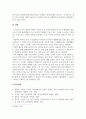 정신건강론_스트레스가 삶에 미치는 영향에 대하여 자신의 사례를 중심으로 기술하고 이에 대한 대처방안에 대하여 서술하시오 6페이지