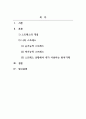 정신건강론_스트레스의 개념을 정리해 보고 내가 지금 처한 상황(가정, 직장, 학업등)에서의 스트레스 중 순기능적 스트레스와 역기능적 스트레스를 열거해보고 스트레스 상황에서 내가 사용하는 방어기제에 대하여 논하시오 2페이지