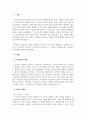 정신건강론_스트레스의 개념을 정리해 보고 내가 지금 처한 상황(가정, 직장, 학업등)에서의 스트레스 중 순기능적 스트레스와 역기능적 스트레스를 열거해보고 스트레스 상황에서 내가 사용하는 방어기제에 대하여 논하시오 3페이지