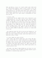 정신건강론_스트레스의 개념을 정리해 보고 내가 지금 처한 상황(가정, 직장, 학업등)에서의 스트레스 중 순기능적 스트레스와 역기능적 스트레스를 열거해보고 스트레스 상황에서 내가 사용하는 방어기제에 대하여 논하시오 4페이지
