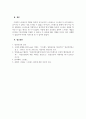 정신건강론_스트레스의 개념을 정리해 보고 내가 지금 처한 상황(가정, 직장, 학업등)에서의 스트레스 중 순기능적 스트레스와 역기능적 스트레스를 열거해보고 스트레스 상황에서 내가 사용하는 방어기제에 대하여 논하시오 5페이지