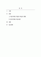 정신건강론_적응과 부적응의 차이점을 설명하고, 적응기제의 개념과 마음의 평정 찾으려는 노력이 무엇인지를 기술하고, 방어기제에 대한 분류와 개인별 방어기제와 적응과정을 설명하고, 자신의 사용하는 방어기제의 사례 한 가지를 설명하시오 2페이지