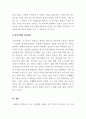 정신건강론_적응과 부적응의 차이점을 설명하고, 적응기제의 개념과 마음의 평정 찾으려는 노력이 무엇인지를 기술하고, 방어기제에 대한 분류와 개인별 방어기제와 적응과정을 설명하고, 자신의 사용하는 방어기제의 사례 한 가지를 설명하시오 4페이지