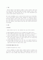 정신건강론_정신건강에 영향을 미치는 생물학적, 심리적, 환경적 요인에 대해 서술하시오 3페이지