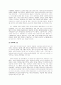 정신건강론_정신건강에 영향을 미치는 생물학적, 심리적, 환경적 요인에 대해 서술하시오 4페이지