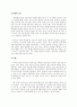 정신건강론_정신건강에 영향을 미치는 생물학적, 심리적, 환경적 요인에 대해 서술하시오 5페이지