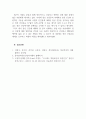 정신건강론_정신건강의 일반적인 기준을 정리하고 인간관계 내에서 정신 건강을 유지하기 위한 방법을 작성해 보세요 5페이지