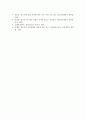 정신건강론_청소년기의 발달특성에 대해서 설명하고 청소년기의 주요 발달과제 및 정신건강문제를 우리나라의 현재 상황에 비추어서 논의하시오 7페이지
