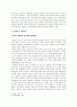 정치학_공적연금역사 13페이지