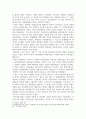 정치학_공적연금역사 16페이지