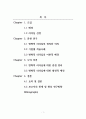 조직론_리더십에 대해 논하시오 2페이지