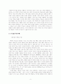 조직론_리더십에 대해 논하시오 5페이지
