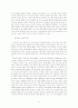 조직론_리더십에 대해 논하시오 6페이지